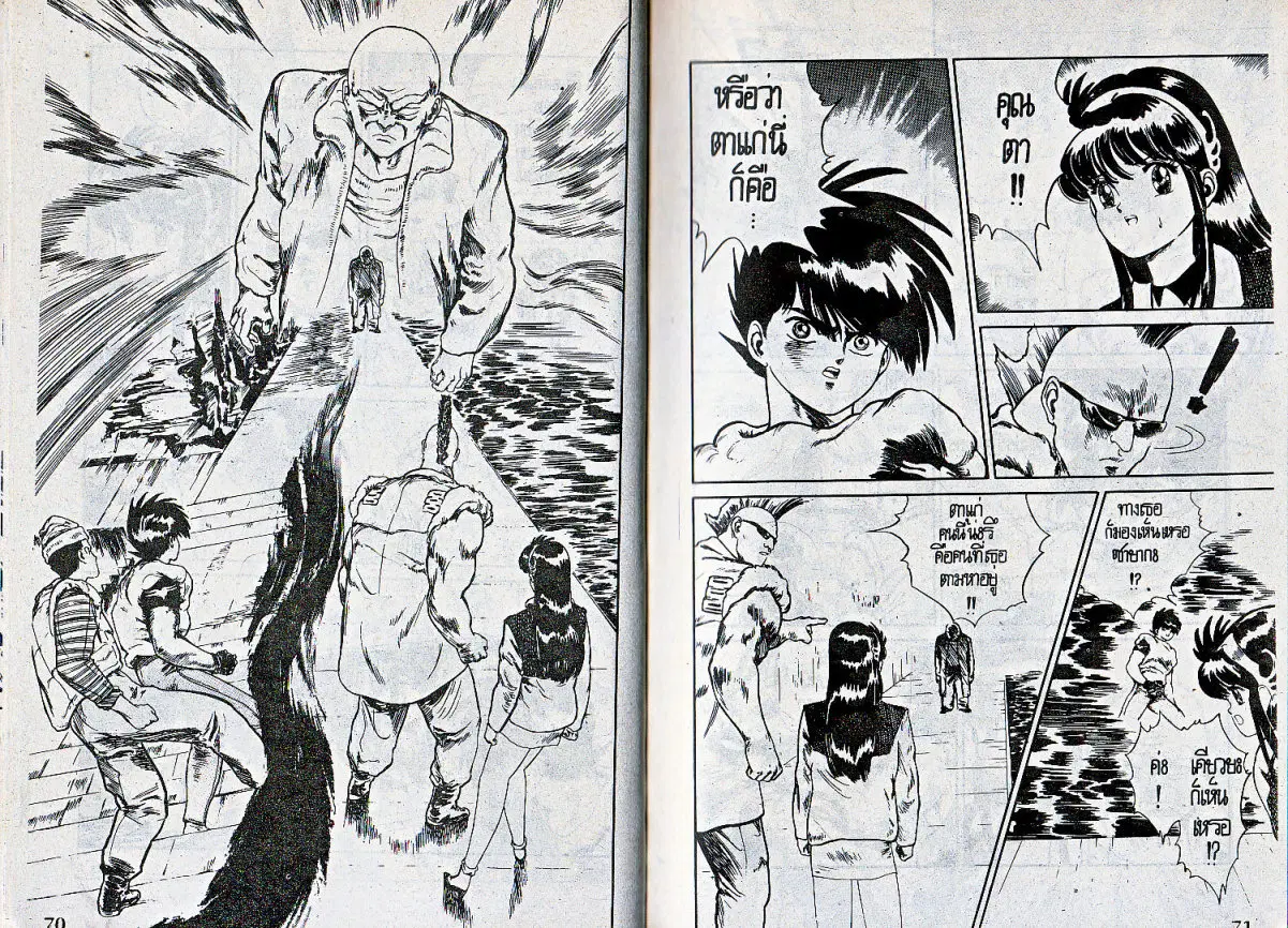 Makai Toshi Hunter ตอนที่ 28 หน้า 4