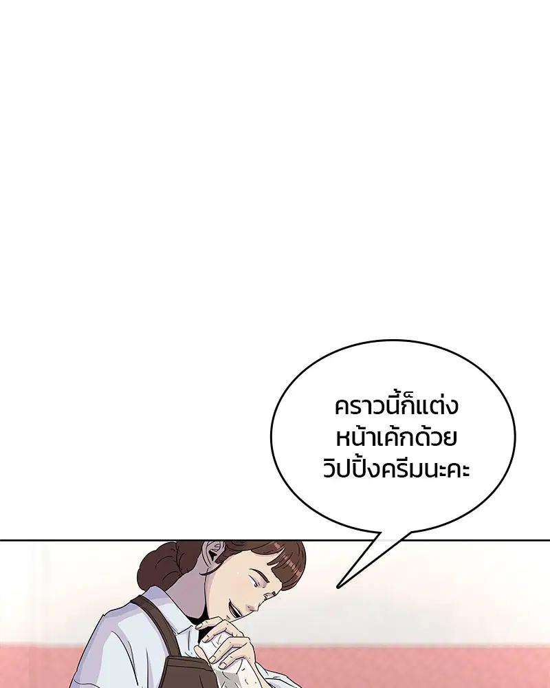 Kitchen Soldier ตอนที่ 87 หน้า 32