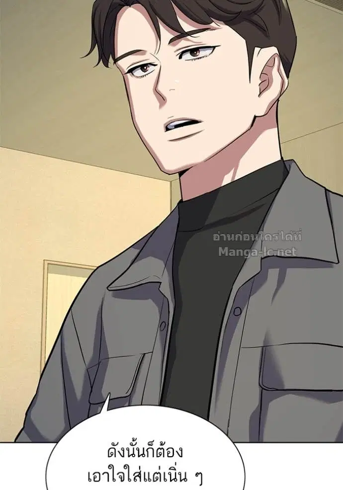 Reborn Rich ตอนที่ 119 หน้า 38