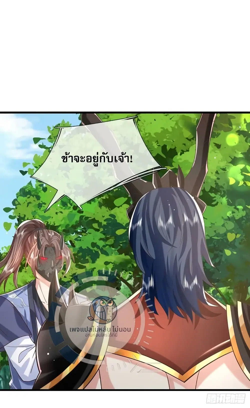 Royal God of War, Rising Dragon ตอนที่ 211 หน้า 14