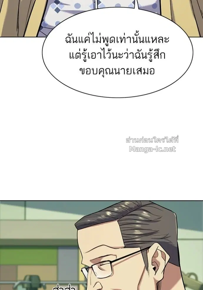 Reborn Rich ตอนที่ 69 หน้า 39