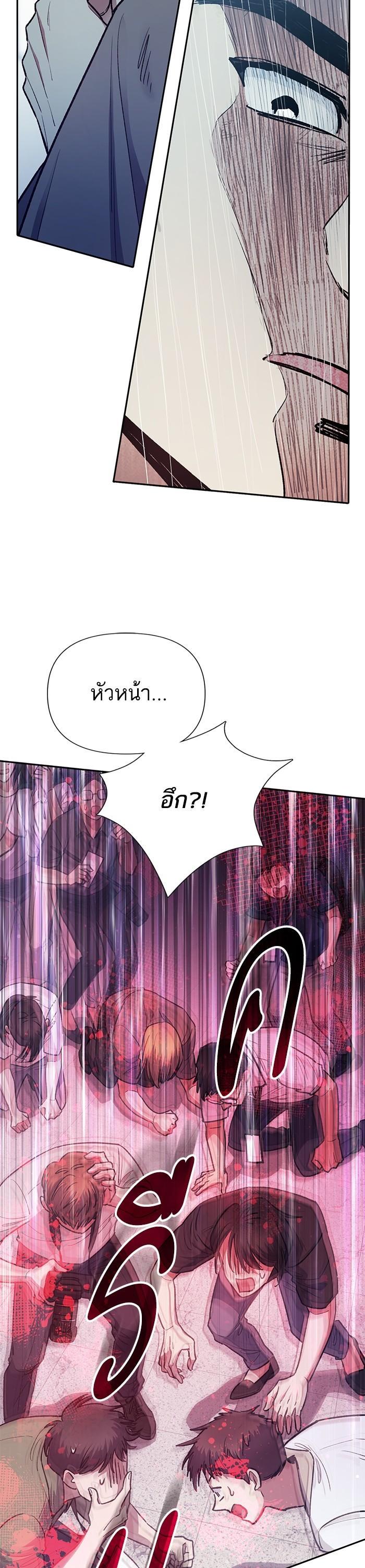 My S-Class Hunters (The S-Classes That I Raised) ตอนที่ 121 หน้า 32