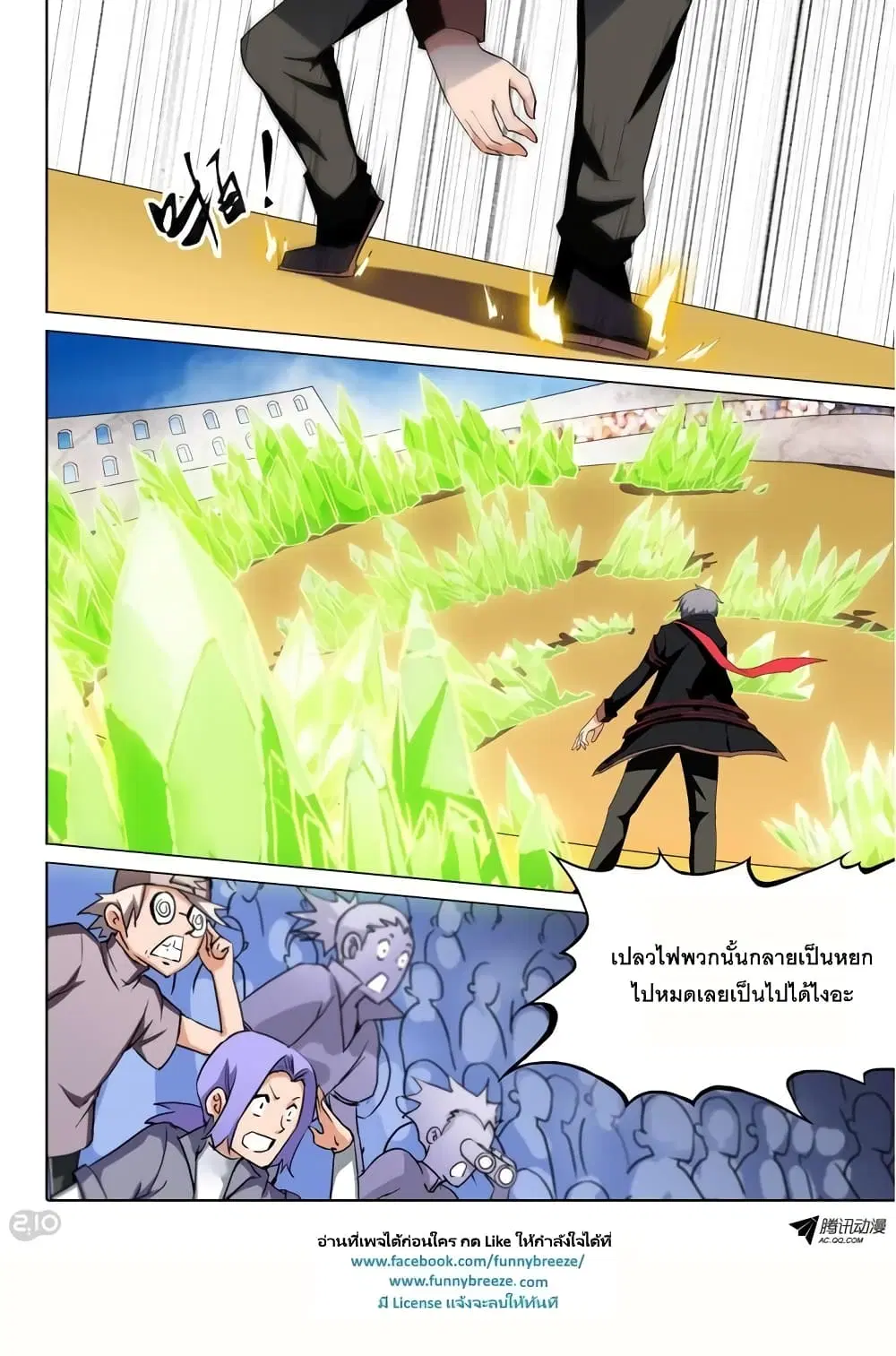 Silver Gravekeeper ตอนที่ 61 หน้า 6