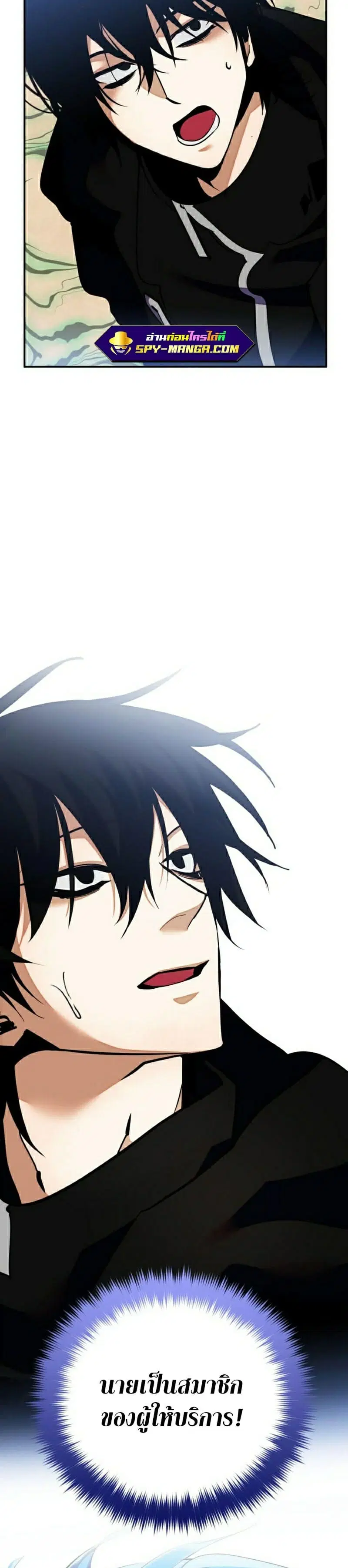 Return to Player ตอนที่ 132 หน้า 69