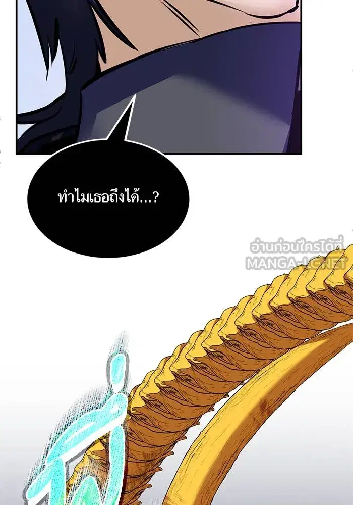 Return to Player ตอนที่ 164 หน้า 51