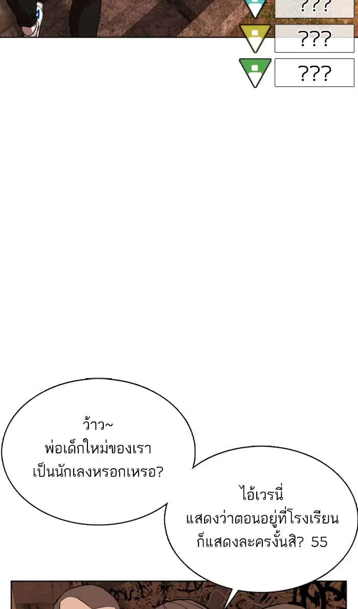 How to Fight ตอนที่ 31 หน้า 115