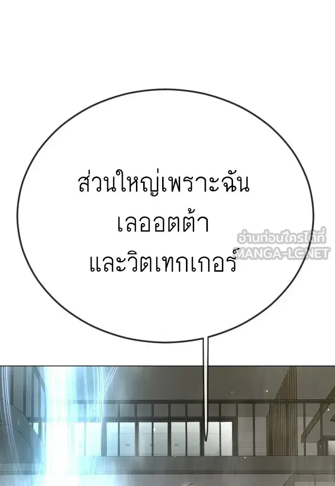 Superhuman Era ตอนที่ 209 หน้า 18