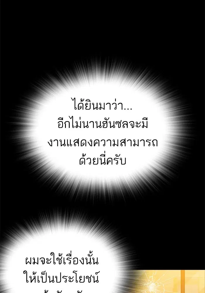 Study Group ตอนที่ 233 หน้า 118