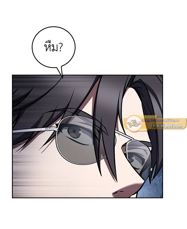 The Delivery Man From Murim ตอนที่ 64 หน้า 121