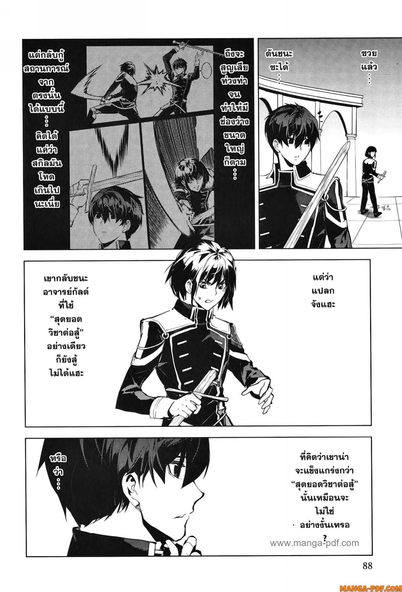 Tensei Kenja no Isekai Life ตอนที่ 59 หน้า 26
