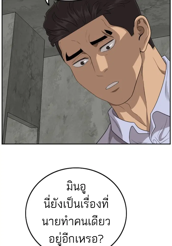 Bad Guy ตอนที่ 126 หน้า 108