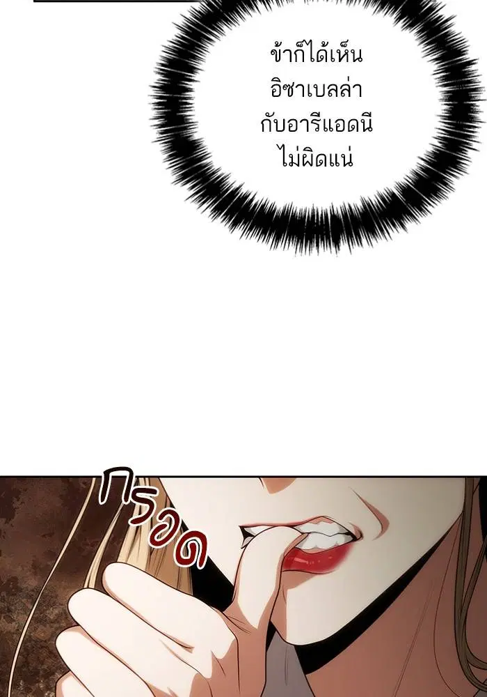 Sister I Am the Queen in This Life ตอนที่ 48 หน้า 117