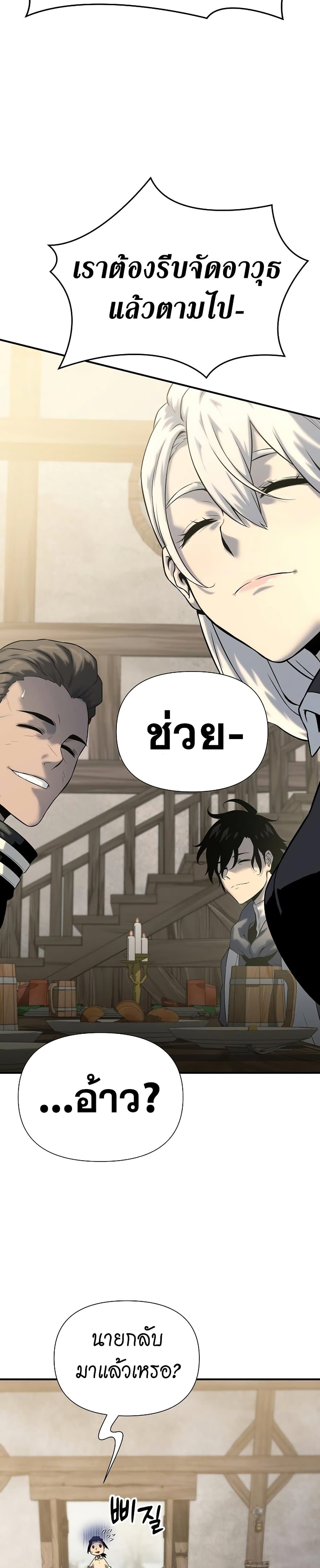 The Priest of Corruption ตอนที่ 19 หน้า 44