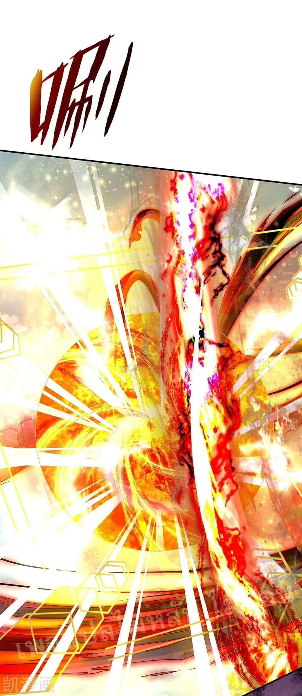 Ultimate Demon King System ตอนที่ 76 หน้า 21