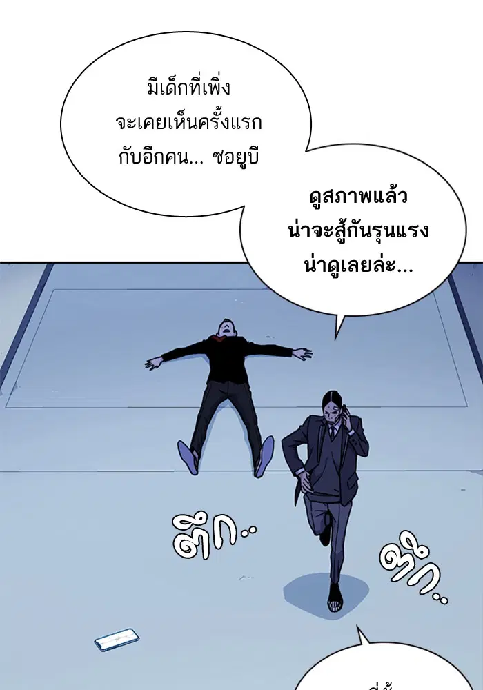 Study Group ตอนที่ 62 หน้า 79