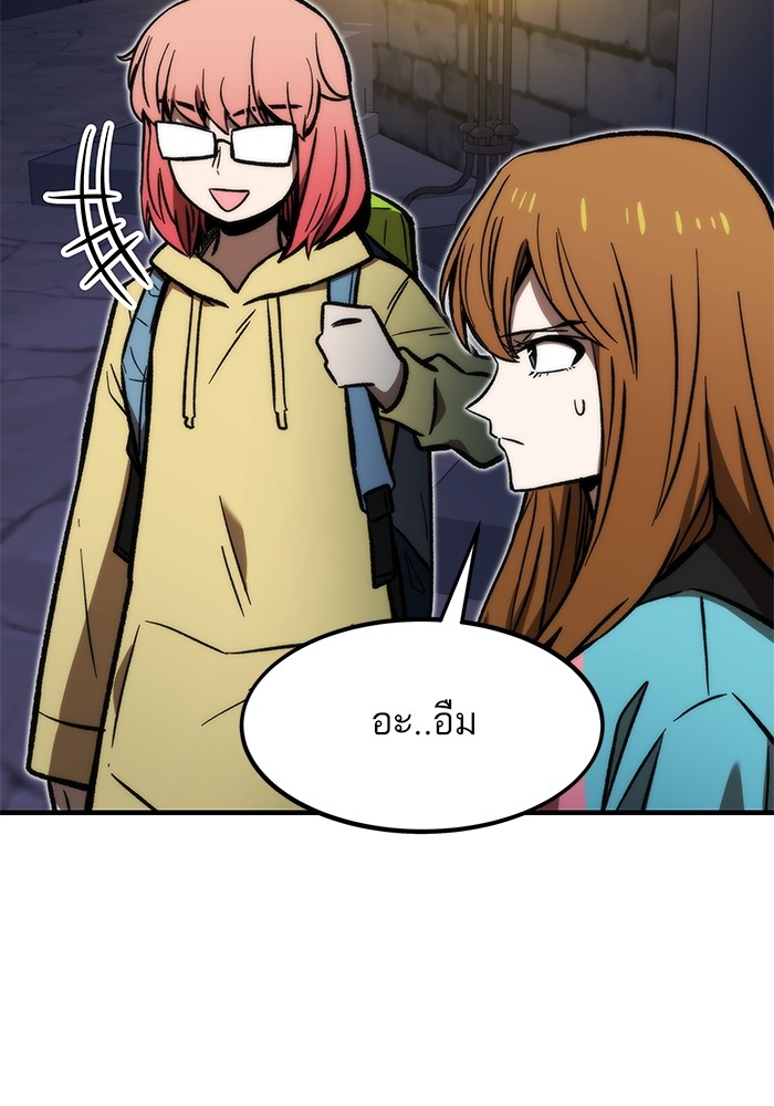 Ultra Alter แอ็กรองสตรองโคตร ตอนที่ 109 หน้า 22