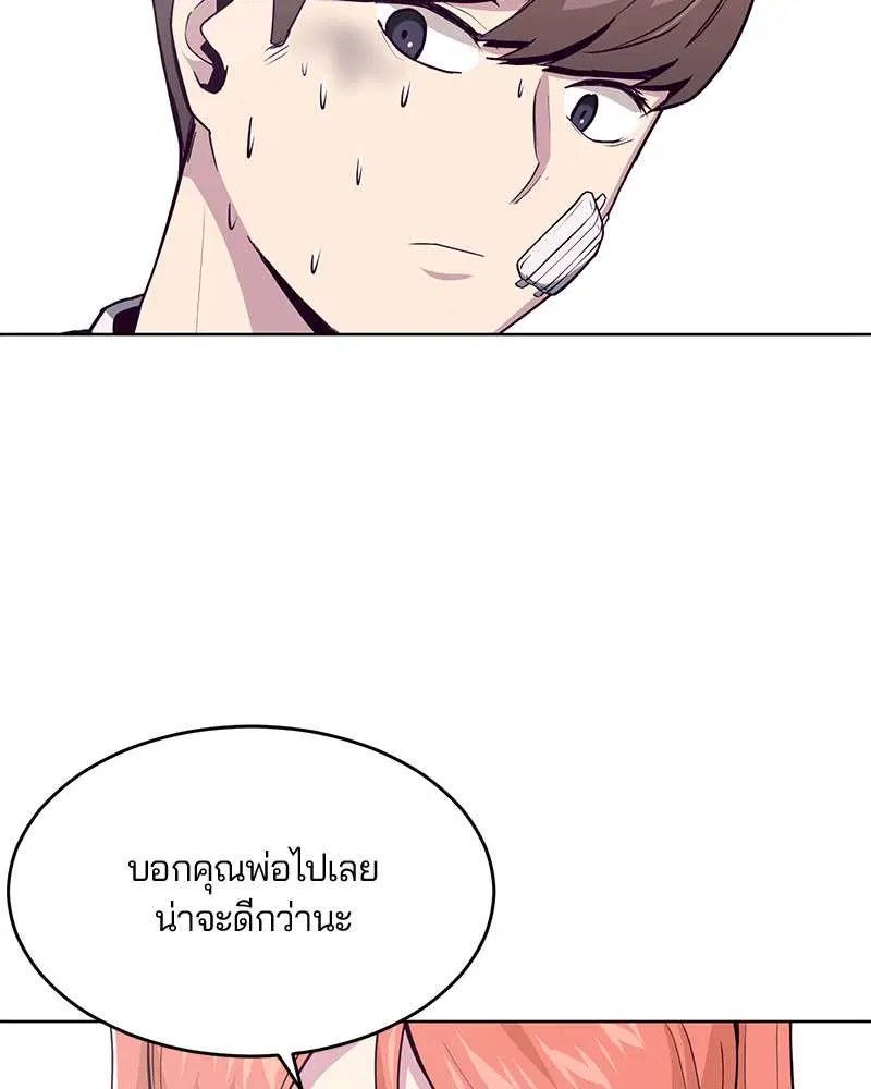 The Boy of Death ตอนที่ 27 หน้า 114
