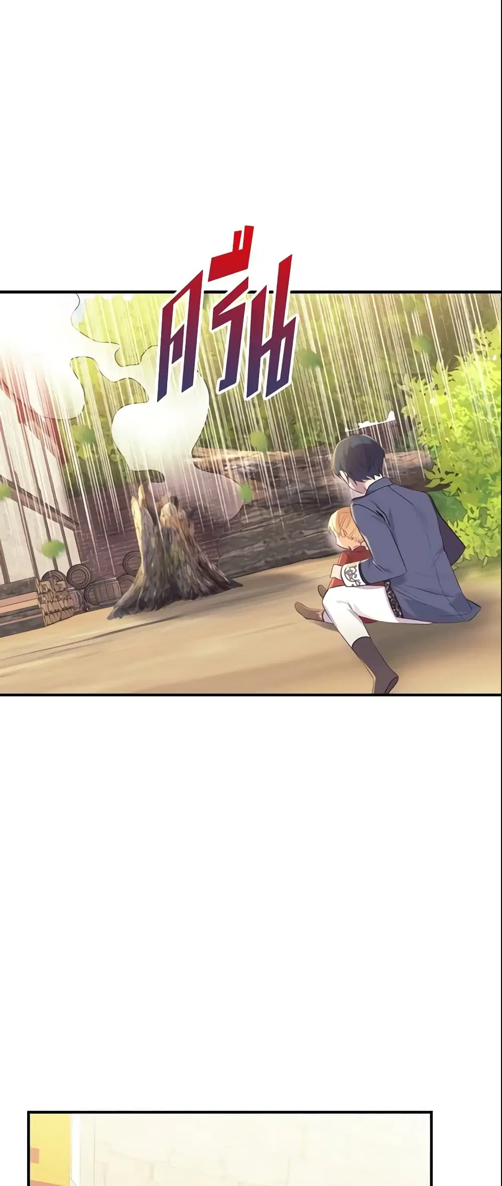 The Beloved Little Princess ตอนที่ 38 หน้า 19