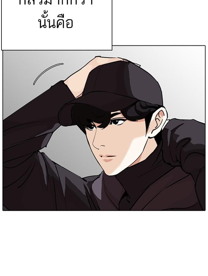 Lookism ตอนที่ 284 หน้า 151