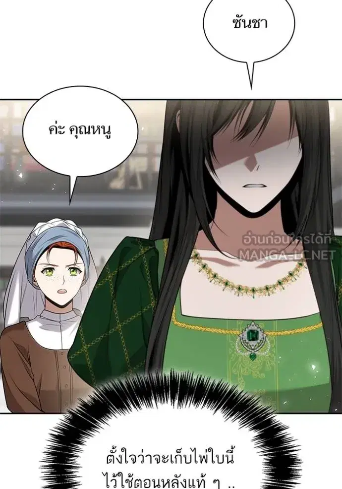 I Am the Queen in This Life ตอนที่ 145 หน้า 139