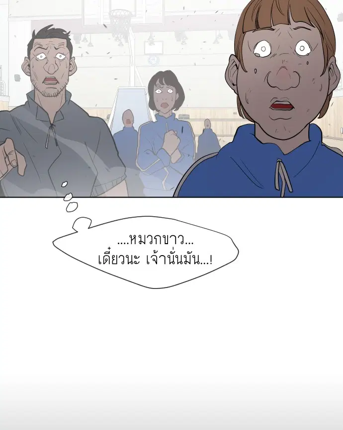 Superhuman Era ตอนที่ 63 หน้า 80