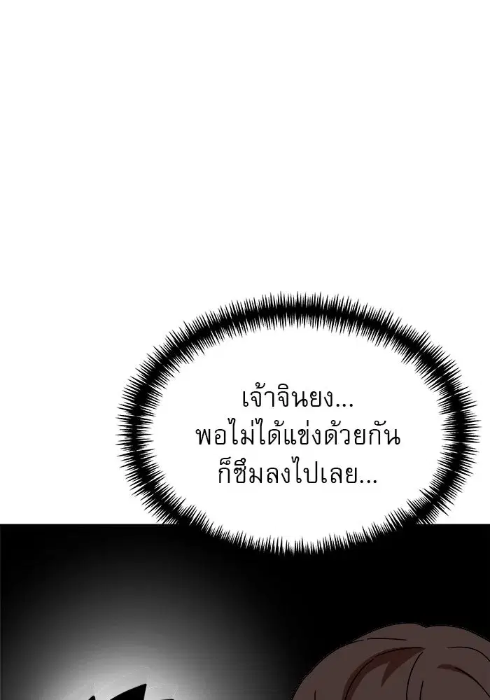 Double Click ตอนที่ 62 หน้า 16