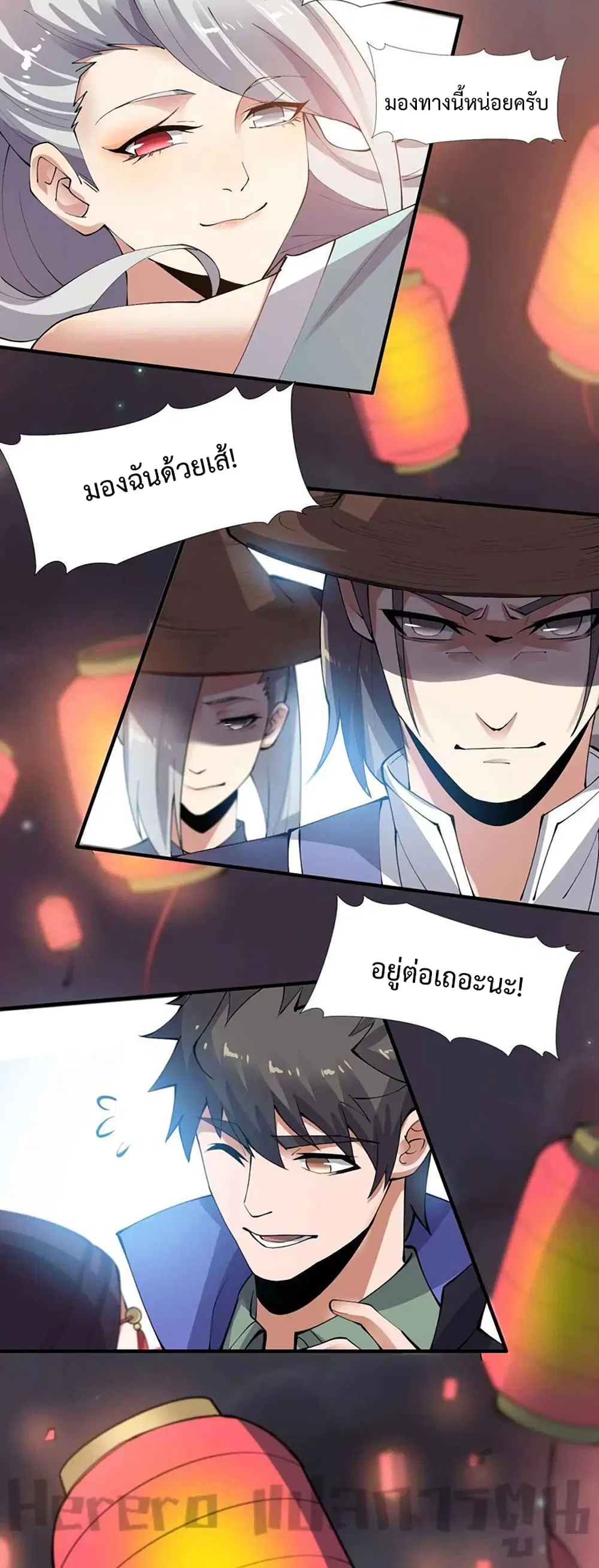 Super Warrior in Another World ตอนที่ 211 หน้า 24