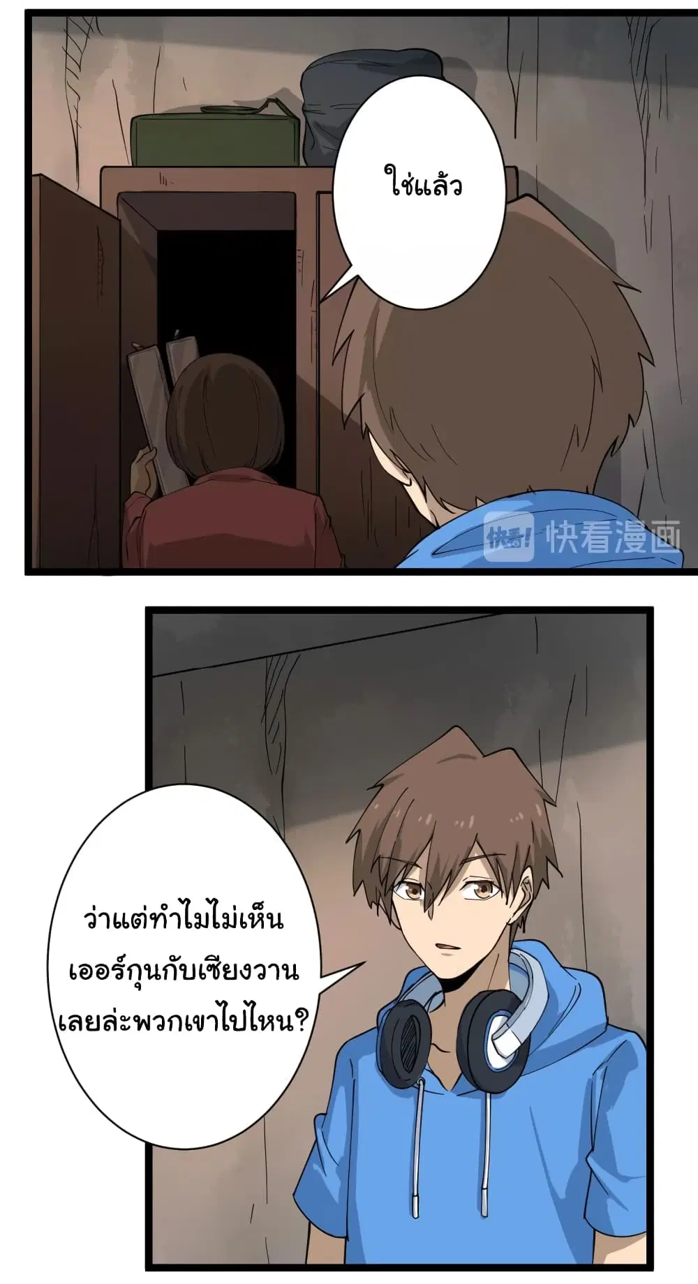 Sanjie Taobao Store ตอนที่ 26 หน้า 18
