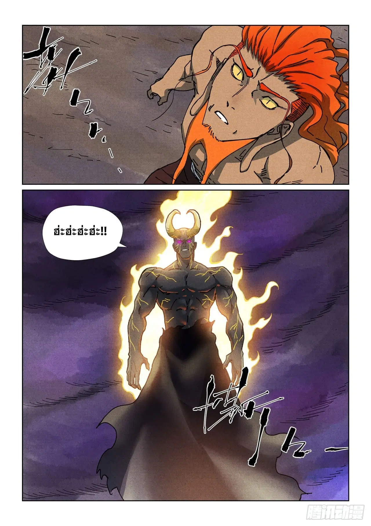Tales of Demons and Gods ตอนที่ 514 หน้า 5