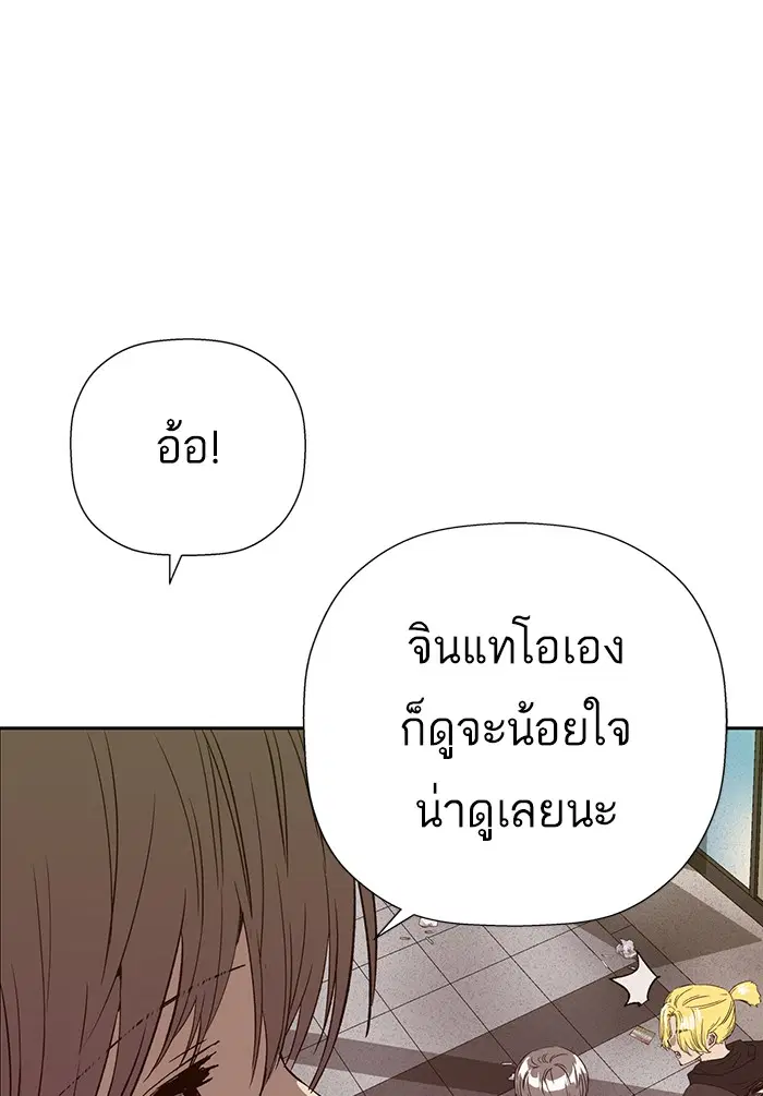Weak Hero ตอนที่ 182 หน้า 98