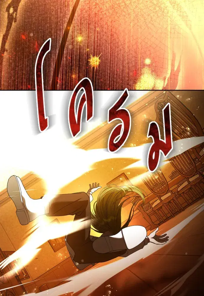Your Throne ตอนที่ 242 หน้า 5
