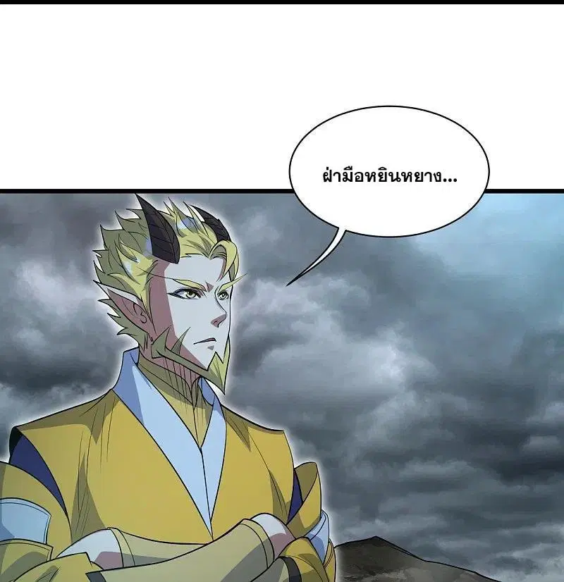 Matchless Emperor ตอนที่ 278 หน้า 24