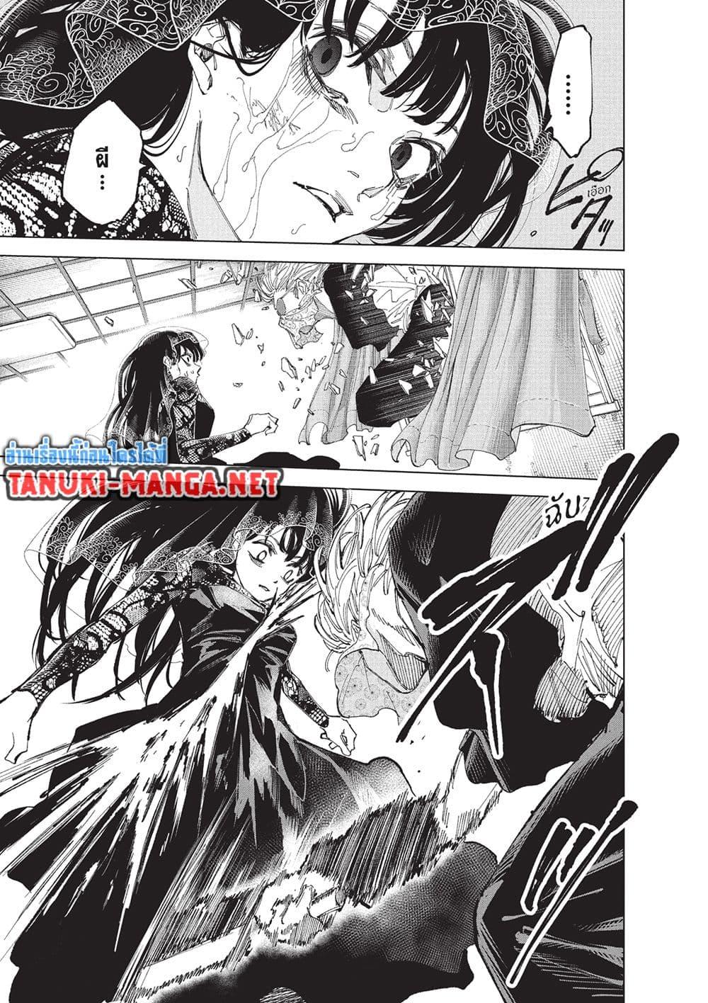 Sakamoto Days ตอนที่ 251 หน้า 10