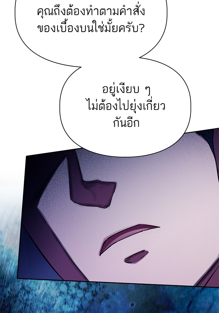 My S-Class Hunters (The S-Classes That I Raised) ตอนที่ 126 หน้า 42