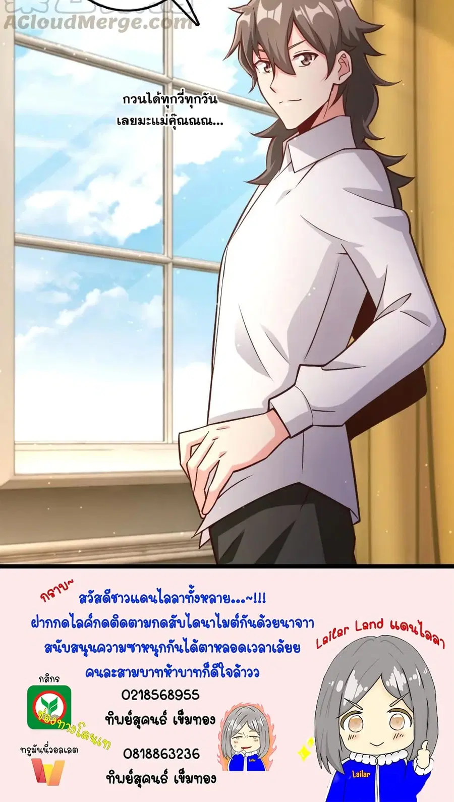 Release That Witch ตอนที่ 290 หน้า 40