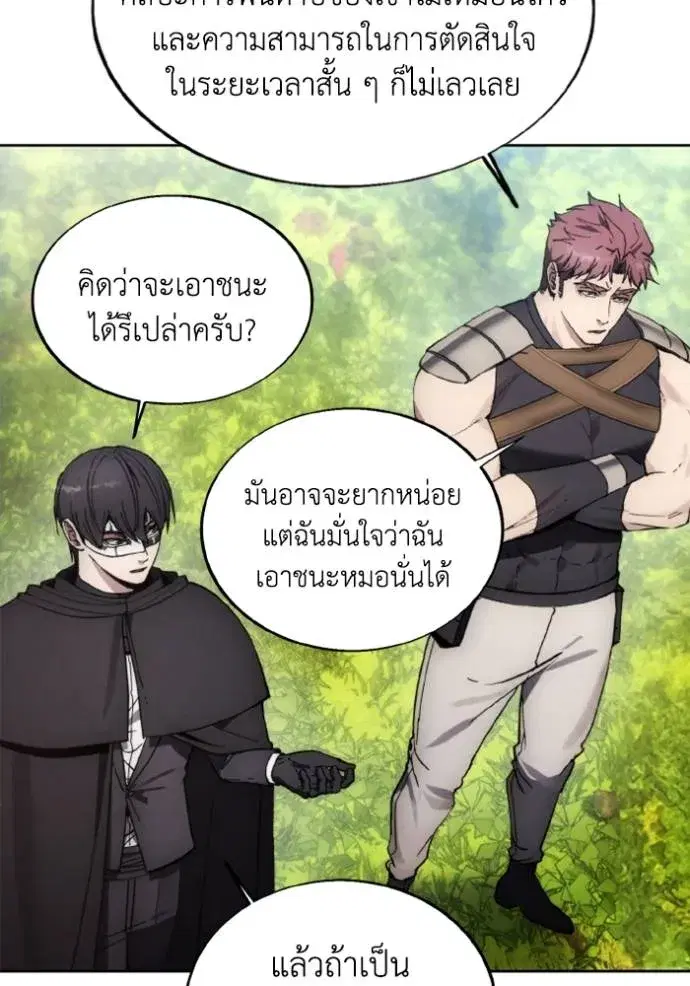How to Live as a Villain ตอนที่ 155 หน้า 62