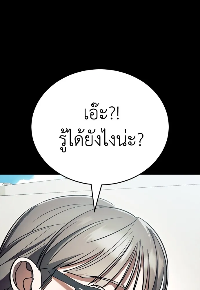 Reincarnation Path of The Underworld King ยอมรา ผู้พิพากษาจากนรก ตอนที่ 45 หน้า 107