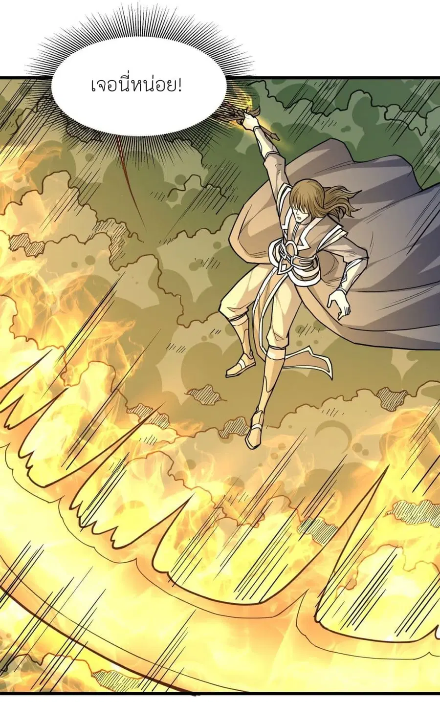 God of Martial Arts ตอนที่ 499 หน้า 8