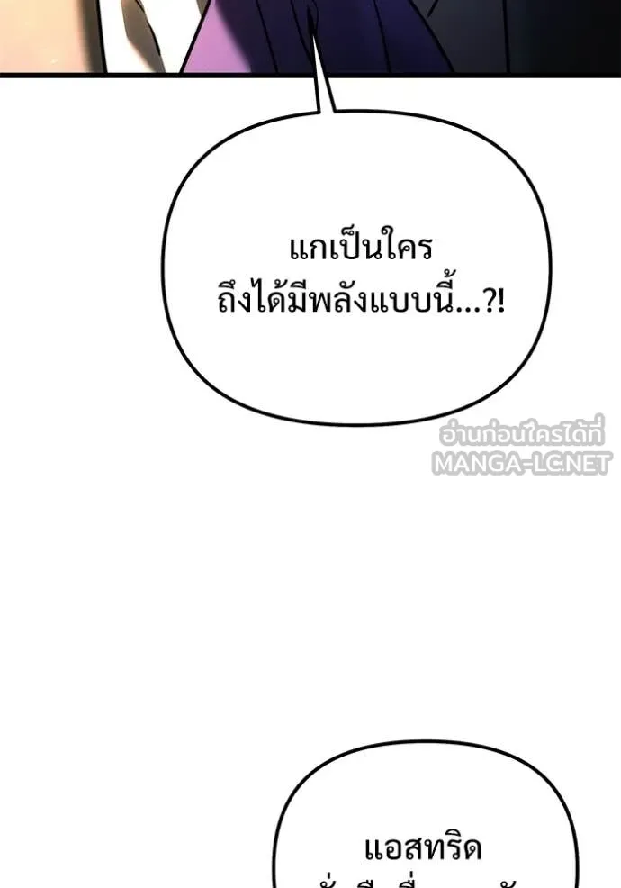 Terminally-Ill Genius Dark Knight อัศวินดำล่าท้าเวลา ตอนที่ 133 หน้า 173