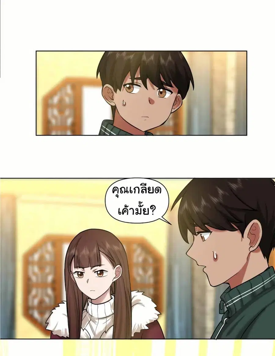 I Really Don’t Want to be Reborn ตอนที่ 206 หน้า 11