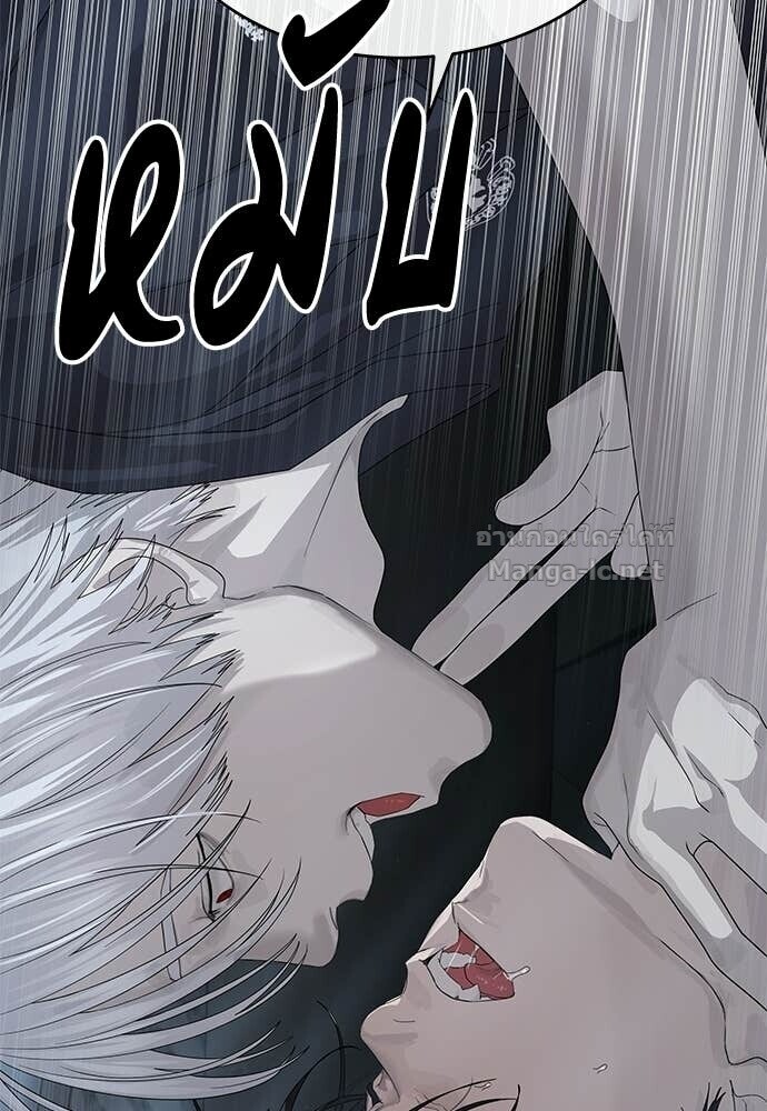 Special Civil Servant กองกำลังพิเศษหมอกสีเหลือง ตอนที่ 55 หน้า 19