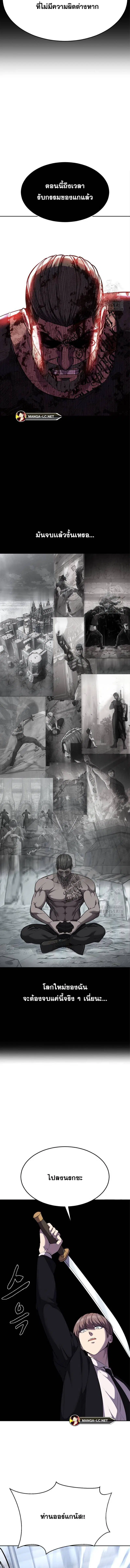 The Boy of Death ตอนที่ 220 หน้า 21