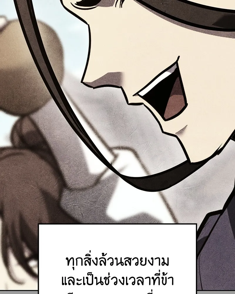 I Reincarnated As The Crazed Heir เกิดอีกทีเป็นว่าที่ประมุขลัทธิมาร ตอนที่ 145 หน้า 106