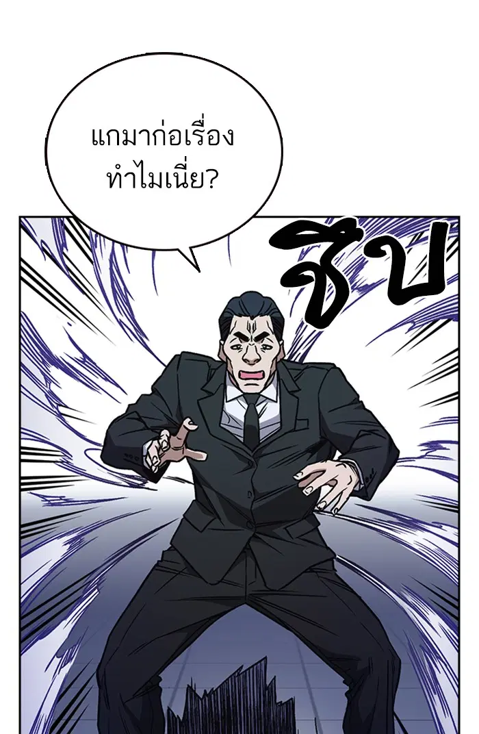 Study Group ตอนที่ 181 หน้า 37