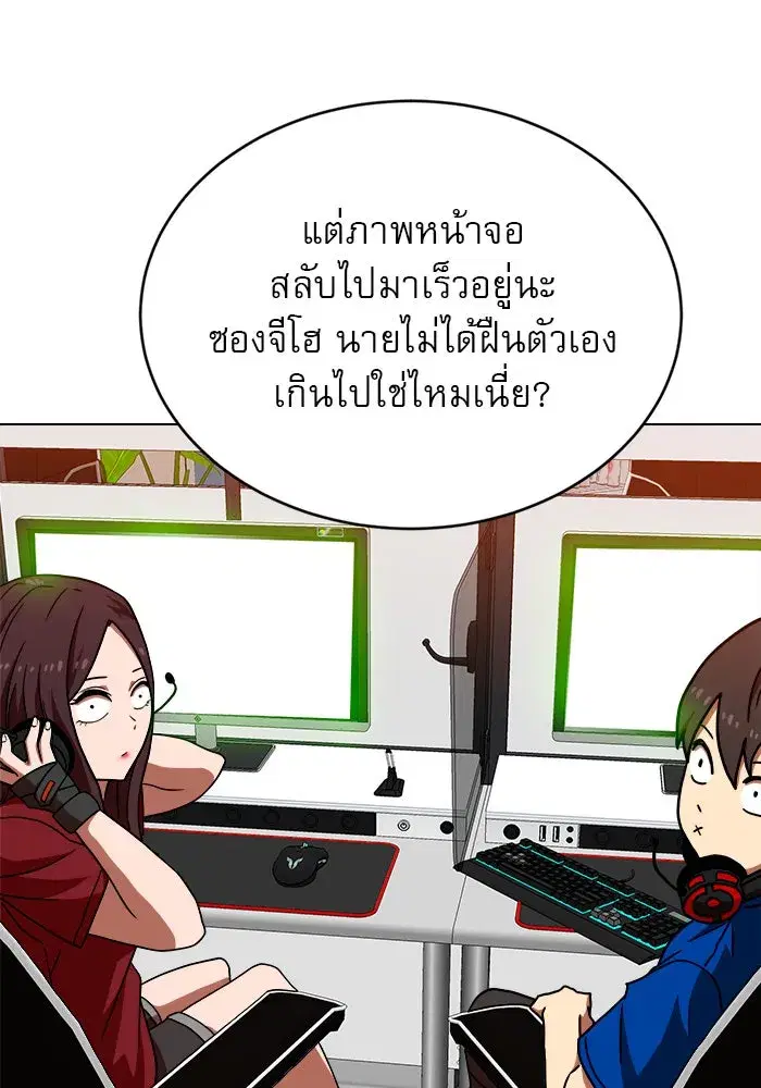 Double Click ตอนที่ 71 หน้า 5