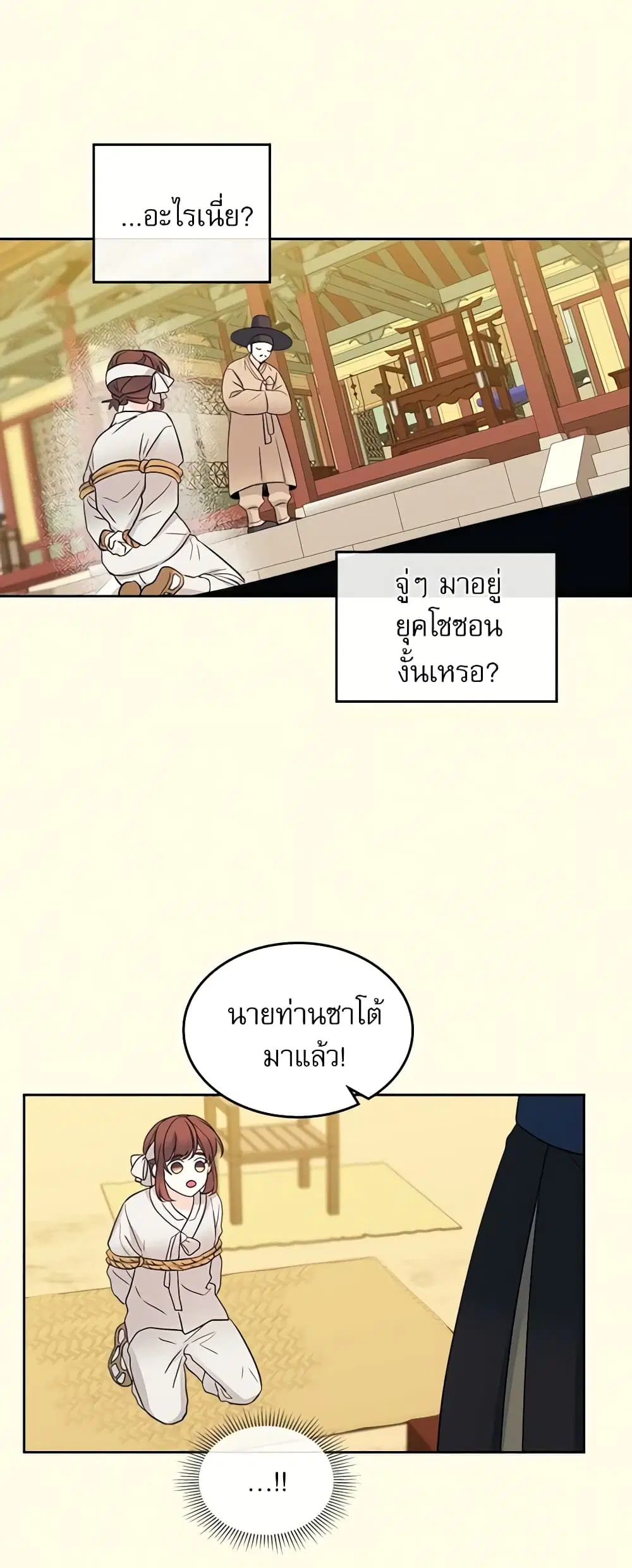 My Life as an Internet Novel ตอนที่ 115 หน้า 30
