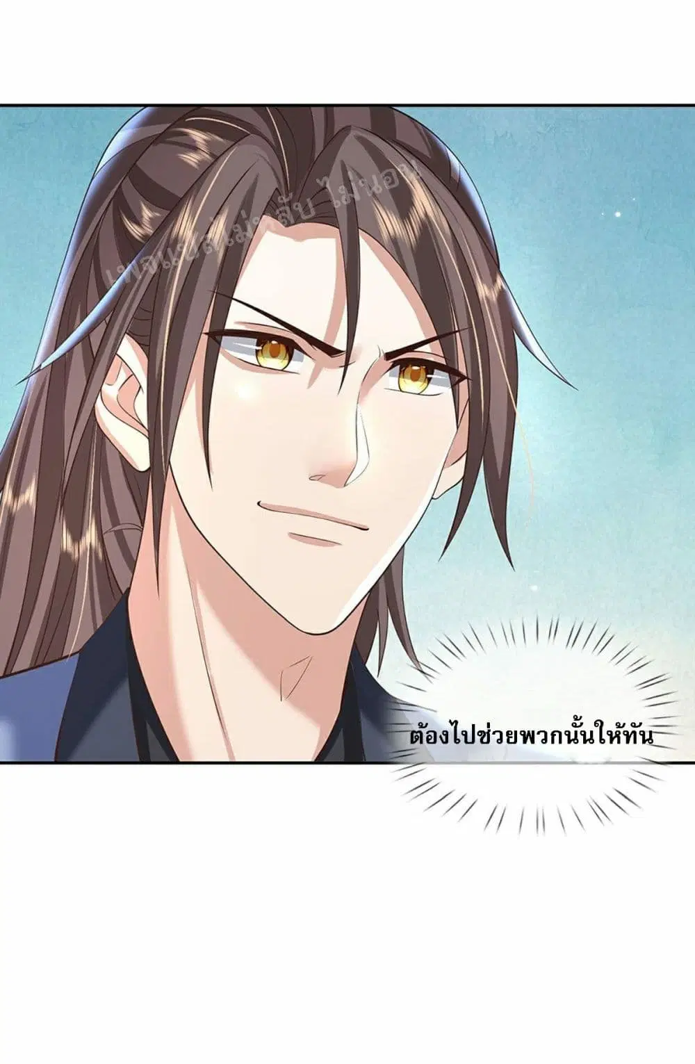 Royal God of War, Rising Dragon ตอนที่ 111 หน้า 20