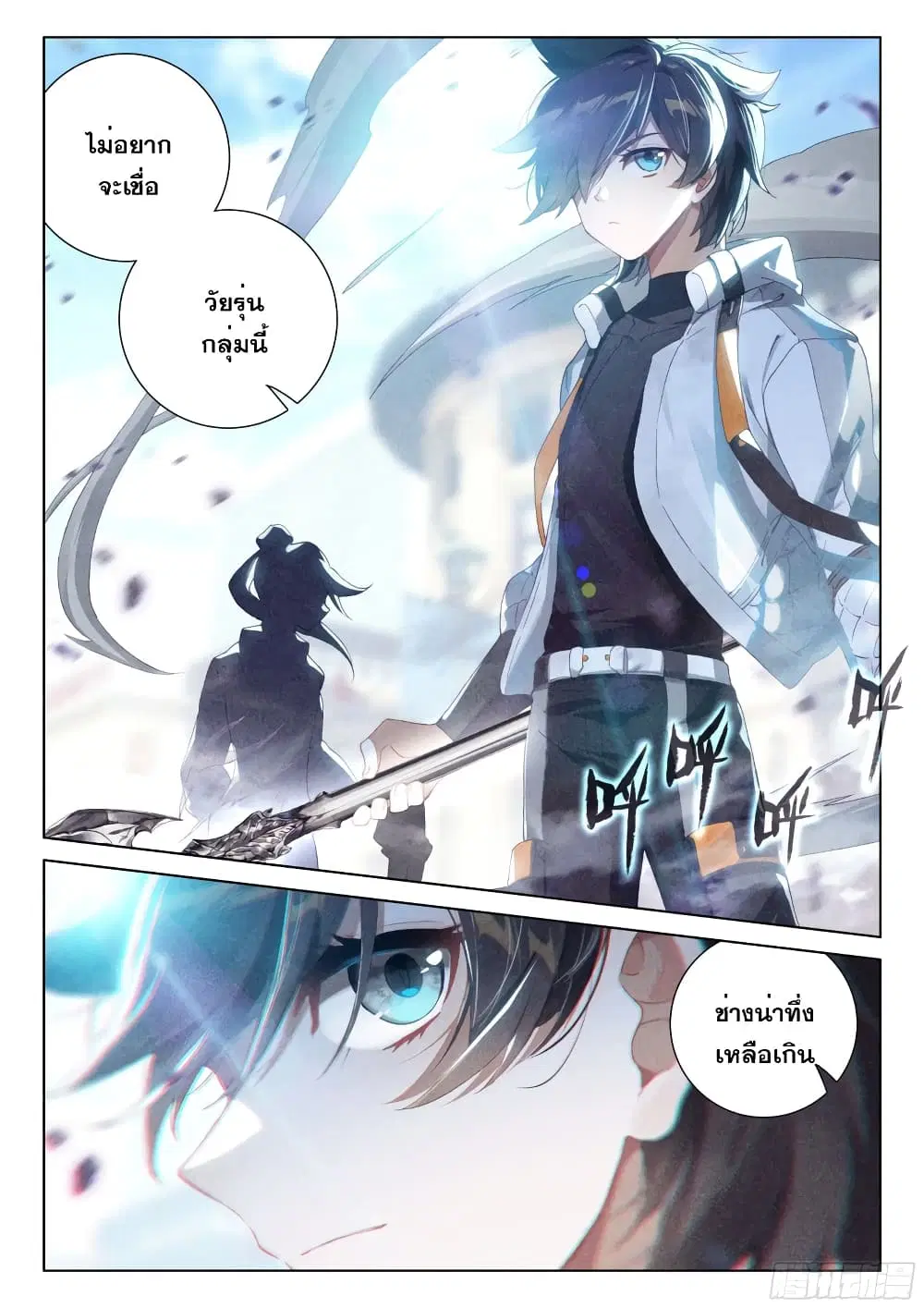 Douluo Dalu IV: Zhongji Douluo ตอนที่ 276 หน้า 8