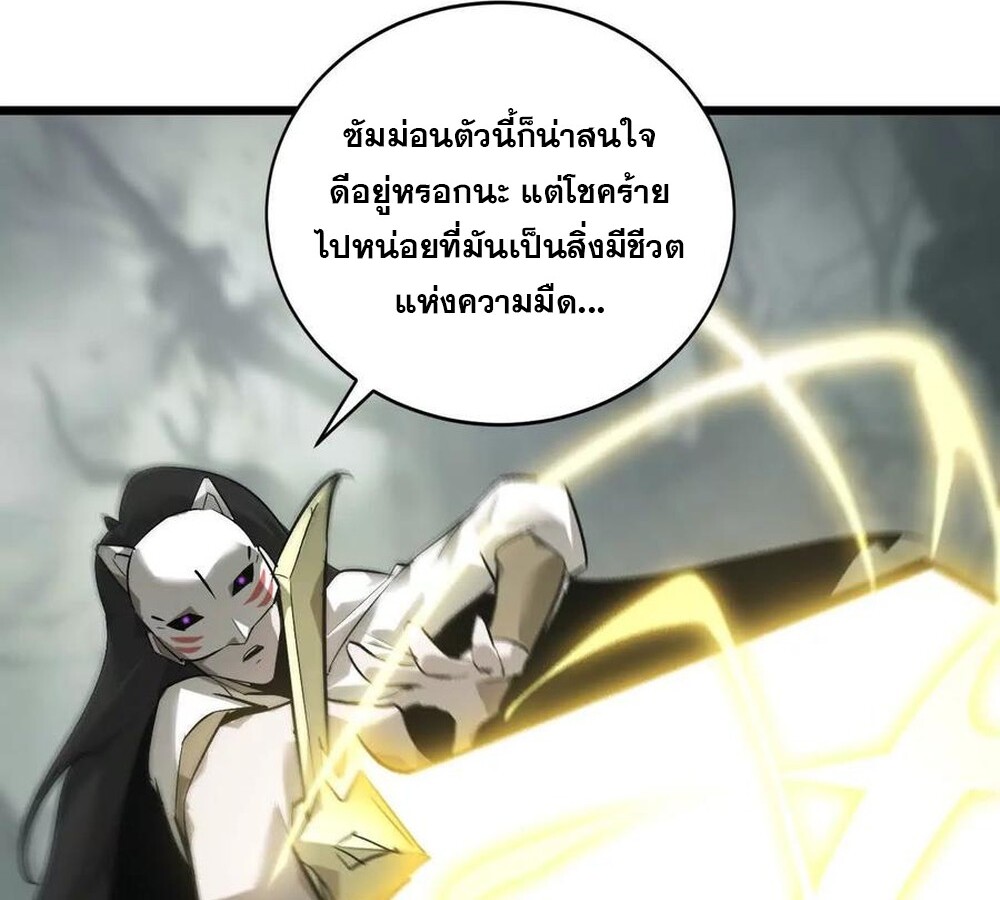 Unparalleled in the Online Gaming World ยอดคน ณ โลกออนไลน์ ตอนที่ 29 หน้า 40