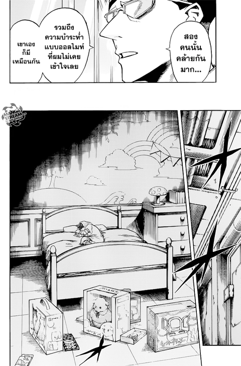 Boku no Hero Academia ตอนที่ 136 หน้า 16